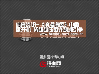  体育赛事