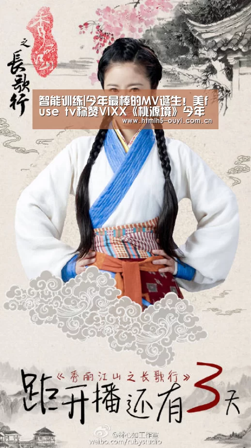 智能训练|今年最棒的MV诞生!美fuse tv称赞VIXX《桃源境》今年最佳(图3) 运动数据分析