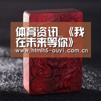体育资讯_《我在未来等你》陈桐是谁?辛云来还演过什么作品?(图2) 体育资讯