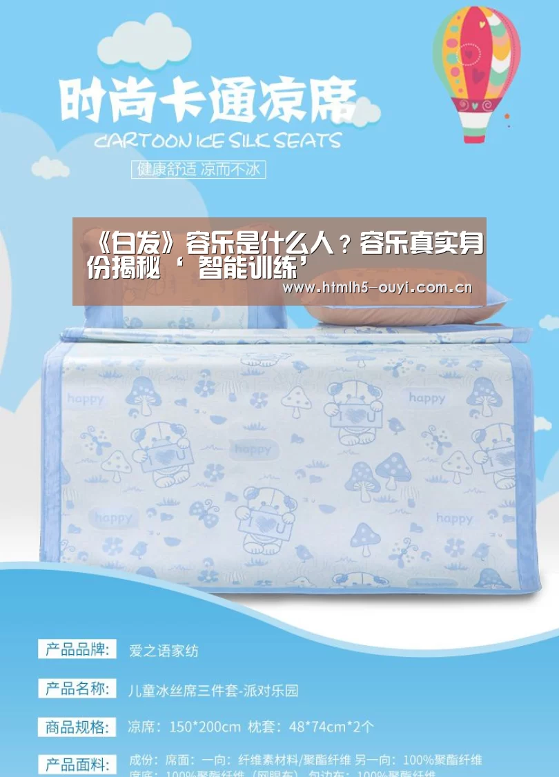 《白发》容乐是什么人?容乐真实身份揭秘‘ 智能训练’(图4) 运动健身