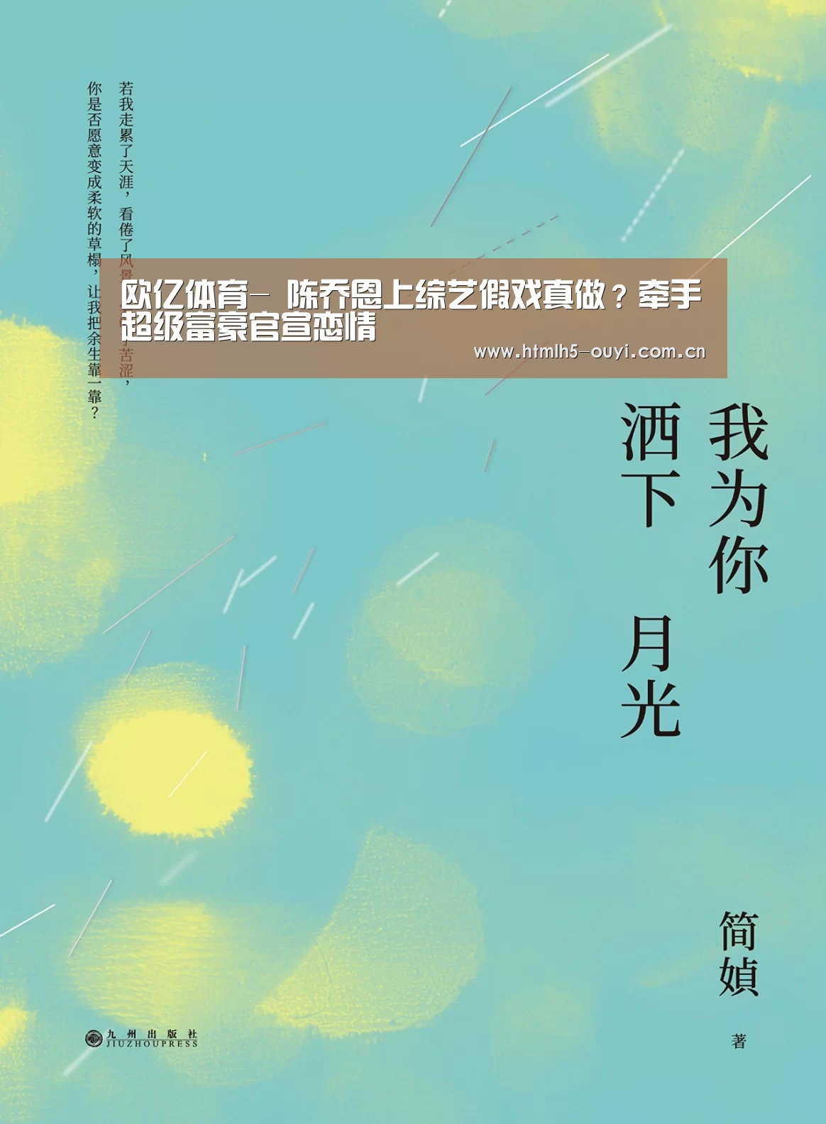  运动数据分析